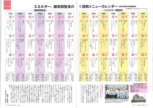 20110801helthcare1-6
