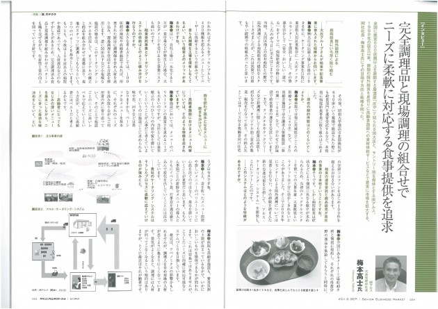 201309月刊シニアマーケット1